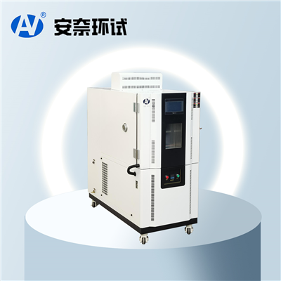 濕熱試驗箱